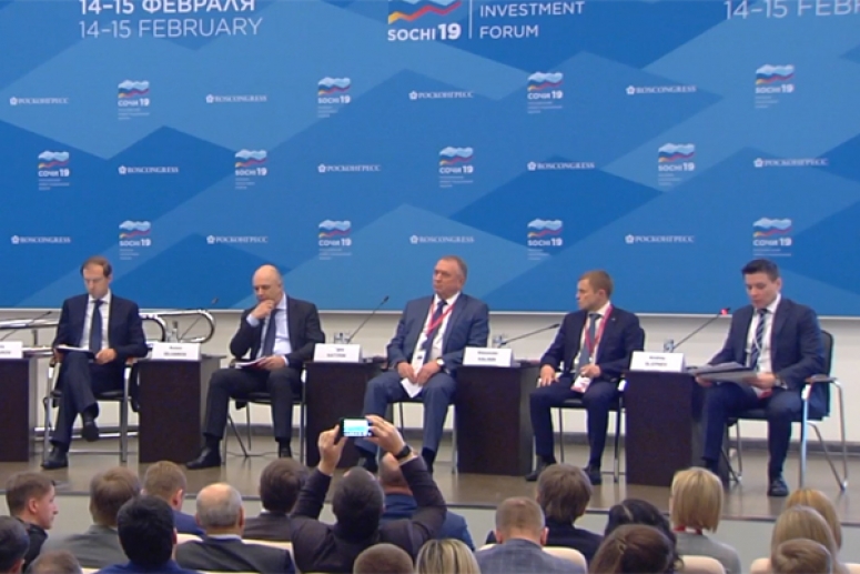 Делегация ТПП РФ на Инвестиционном форуме в Сочи: день второй