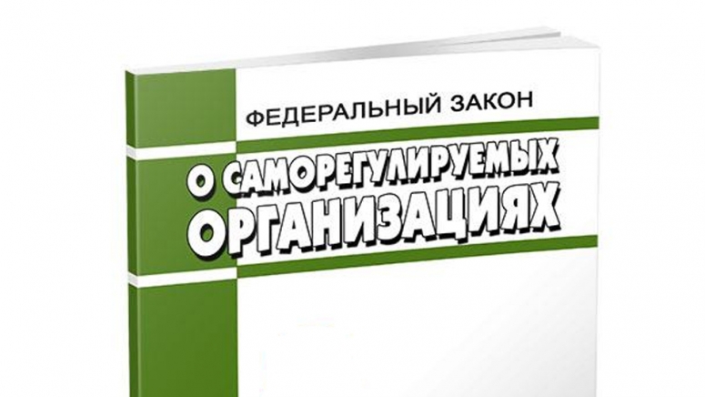 Законопроект о добровольном саморегулировании самозанятых граждан направлен ТПП РФ в Государственную Думу