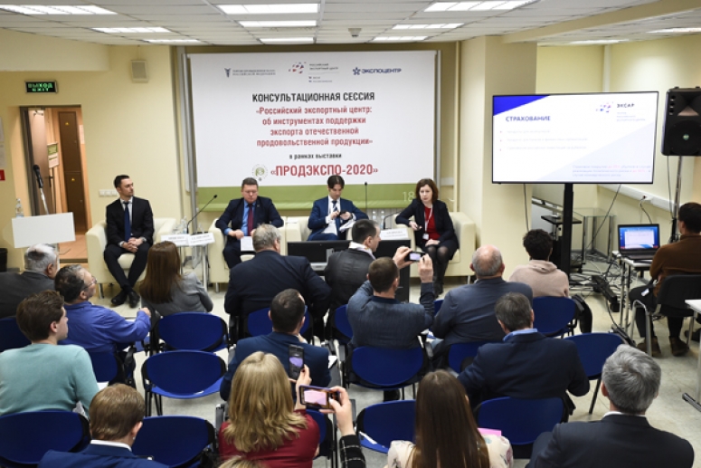 ТПП РФ и РЭЦ ознакомили участников «Продэкспо-2020» с инструментами ВЭД.