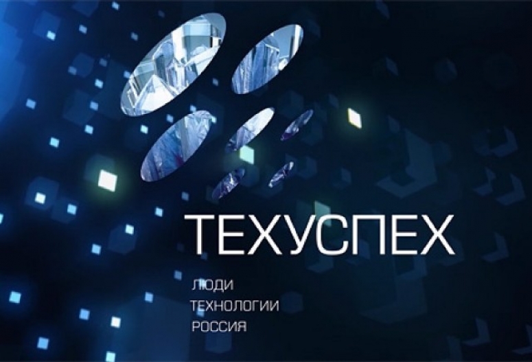Национальный рейтинг российских высокотехнологичных быстро­развивающихся компаний «ТехУспех»