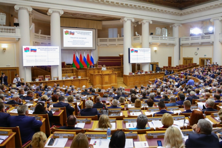 Представители ТПП РФ приняли участие в пленарном заседании Форума регионов