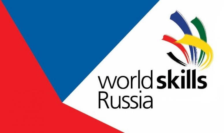 IV Открытый Региональный чемпионат «Молодые профессионалы» (WorldSkills Russia)