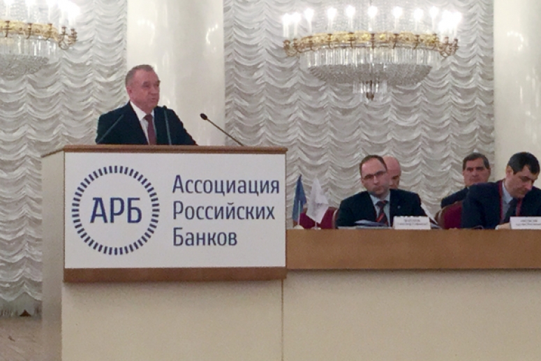 Сергей Катырин на съезде АРБ: ключевые аспекты развития финансовых технологий для МСП