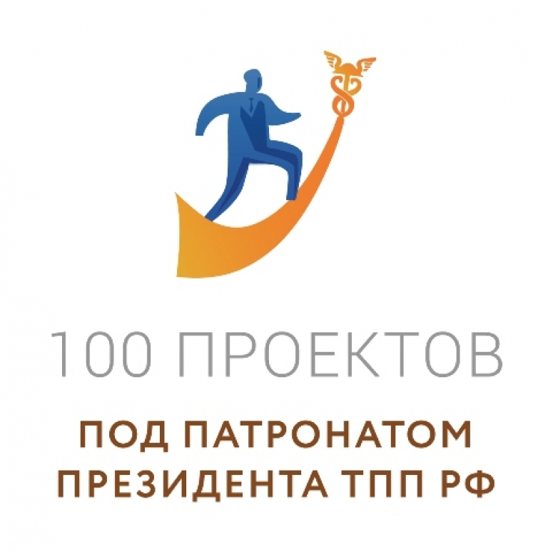 Торжественный старт Акции «100 проектов под патронатом Президента ТПП РФ»